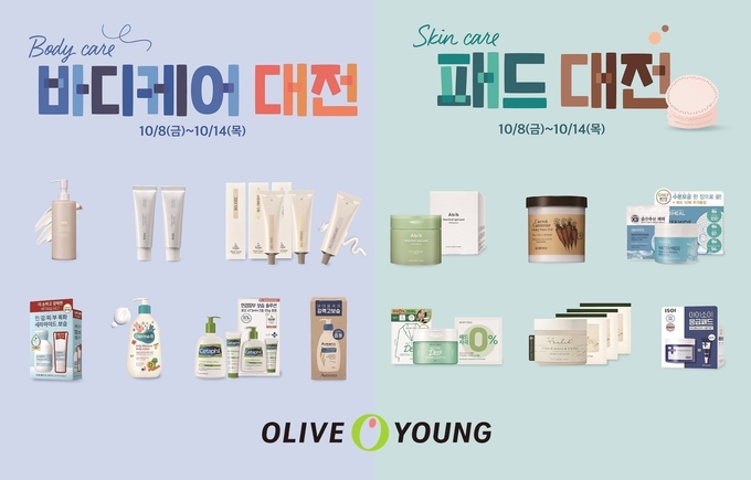 올리브영 바디케어·패드 대전 이미지.