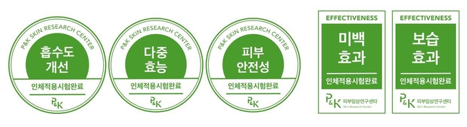P&K피부임상연구센타가 제공하는 ‘P&K 인증마크'.
