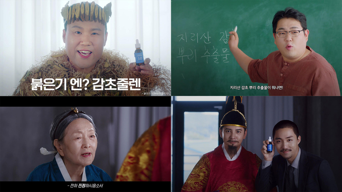 잇츠스킨 ‘파워 10 포뮬라 LI 이펙터 감초줄렌’ 광고 영상 이미지.