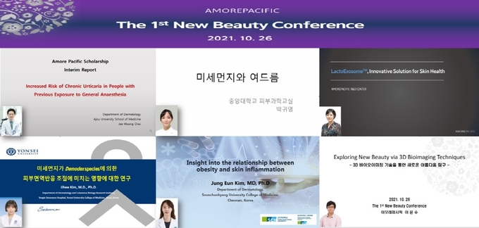 아모레퍼시픽은 신진 피부과학자와 아모레퍼시픽 연구원이 참여한 제 1회 뉴 뷰티 콘퍼런스를 지난 26일 온라인 형식으로 가졌다.