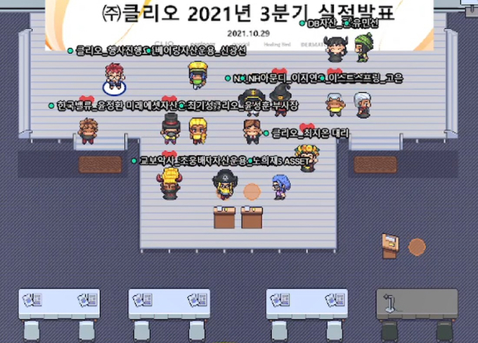 클리오 메타버스에서 연 3분기 예상실적 설명회 이미지.
