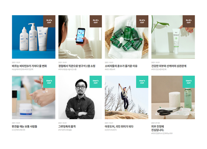 닥터지 웹매거진 ‘인사이드 닥터지’.