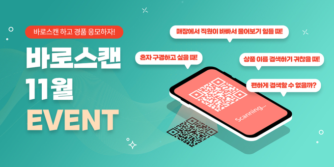 토니모리 바로스캔 이벤트.