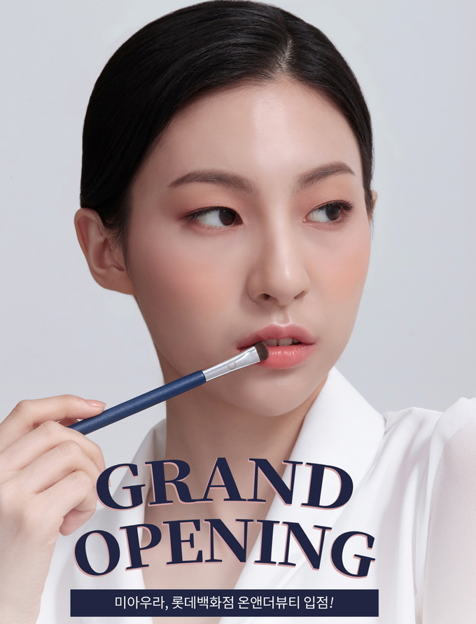  메이크업 브러쉬 브랜드 미아우라가 롯데백화점 잠실점 온앤더뷰티에 입점했다.