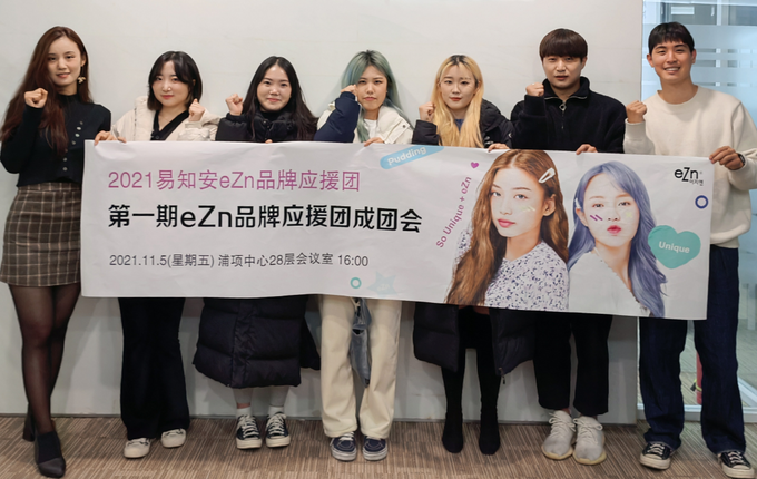 동성제약 이지엔이 5일 중국 북경에서 글로벌 이지에디터 1기를 창단했다.