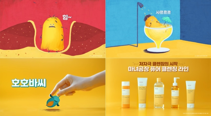 마녀공장이 ‘2021 유튜브 웍스 어워즈’ 베스트 액션 캠페인 부문을 수상했다. 사진은 마녀공장 ‘퓨어 클렌징’ 캠페인 영상 이미지.