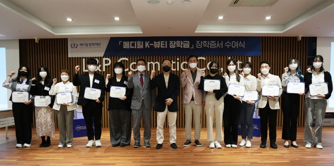 K-뷰티의 성장과 미래발전을 보장할 수 있는 인재 양성을 위해 지난 10월 엘앤피코스메틱은 화장품 분야 인재 육성을 위한 ‘메디힐 K-뷰티 장학금’을 신설, 11명의 장학생을 선발, 지원했다.