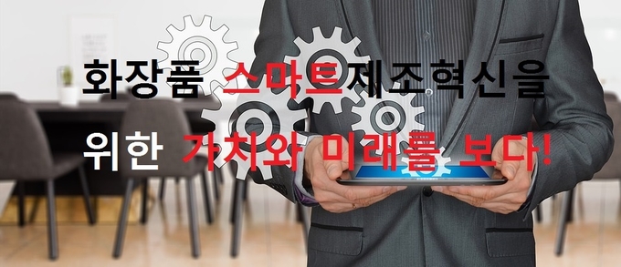 스마트제조혁신협회는 오는 12월 10일부터 12일까지 사흘간 코엑스 3층 D홀에서 스마트 공장 구축 필요성과 스마트 공장 구축을 위한 솔루션·프로그램 공급업체 등이 참여하는 '제조혁신코리아 2021'를 개최한다.