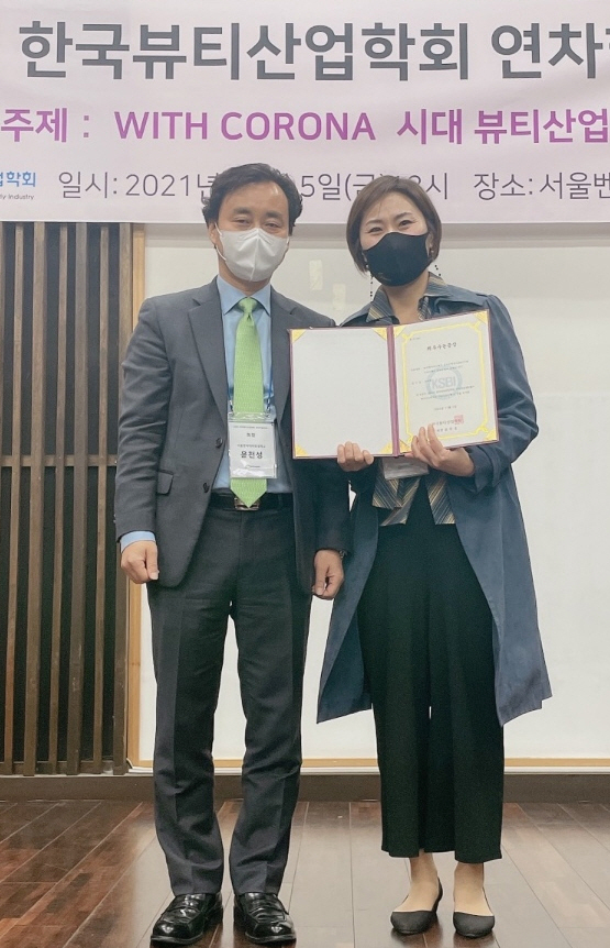 ‘한국형 아유르베다 심리유형 검사와 아유르베다 피부유형의 관계성 연구’로 최우수논문상을 받은 김의향 씨(오른쪽).