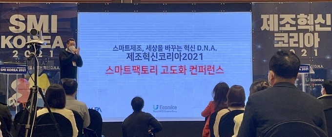 (주)이젬코가 새해부터 화장품·식품·제조바이오 기업의 스마트팩토리 도입을 위한 컨설팅을 실시하는 등 스마트팩토리 전도기업으로서의 역할을 한층 강화할 방침이다. 사진은 지난 10일에 있었던 컨퍼런스에서 발표하고 있는 이승하 전략본부장(이사).