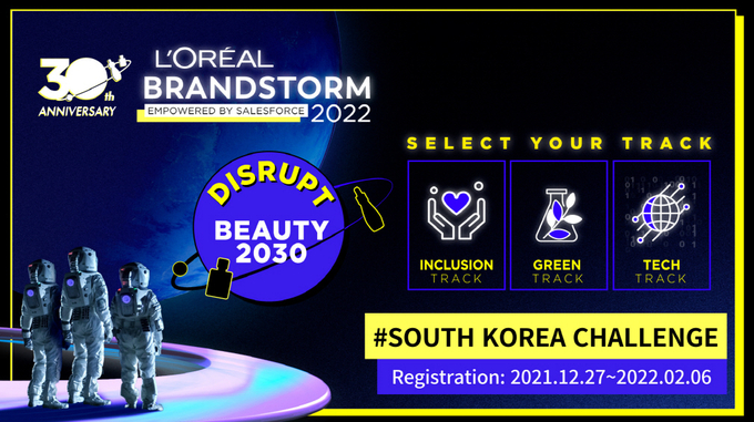 로레알이 27일(월)부터 2월 6일(일)까지 ‘2022 브랜드스톰’ 참가자를 모집한다.