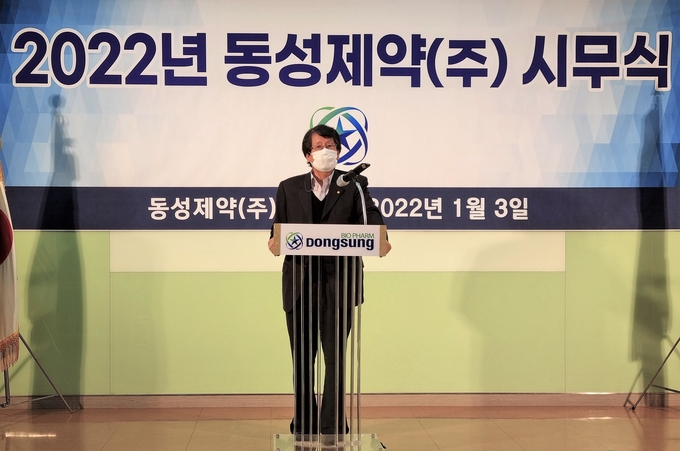 2022년 동성제약 시무식에서 신년사를 전하는 이양구 대표. 