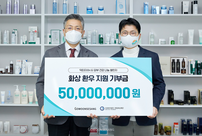 (왼쪽부터) 김기현 한림화상재단 사무국장과 이주호 고운세상코스메틱 대표.
