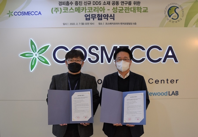 코스메카코리아가 성균관대학교 김진웅 교수 연구팀과 ‘경피흡수 증진 신규 약물전달시스템 소재 공동연구’에 대한 업무협약을 체결했다. 사진 왼쪽은 조현대 전무, 오른쪽이 김진웅 교수.