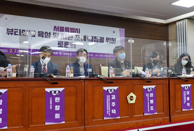 서울특별시의회가 7일 ‘서울특별시 뷰티산업 육성 및 지원 조례 제정을 위한 토론회’를 개최했다. 이번 토론회에는 △ 김주덕 성신여대 뷰티융합대학원 원장 △ 한창희 지파워 대표 △ 이훈식 코스맥스 비티아이 해외마케팅본부 상무 △ 박상훈 대한화장품산업연구원 기획정보실장 △ 정영준 서울시 경제정책과 과장 등이 발제를 맡았다. 