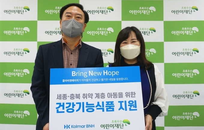 콜마비앤에이치는 아동보호전문기관 초록우산어린이재단과 어린이 건기식 후원식을 진행했다. 사진 왼쪽이 한상복 전무, 오른쪽은 초록우산어린이재단 박미애 세종지역 본부장. 