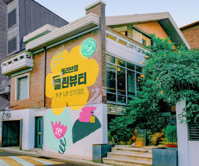 올리브영이 18일부터 27일까지 열흘 동안 서울 연남방앗간에서 운영하는 클린뷰티 팝업매장.