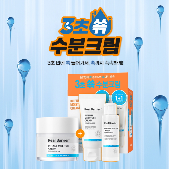 네오팜 리얼베리어가 이달 올리브영에서 ‘인텐스 모이스처 크림’ 1+1 행사를 실시한다.