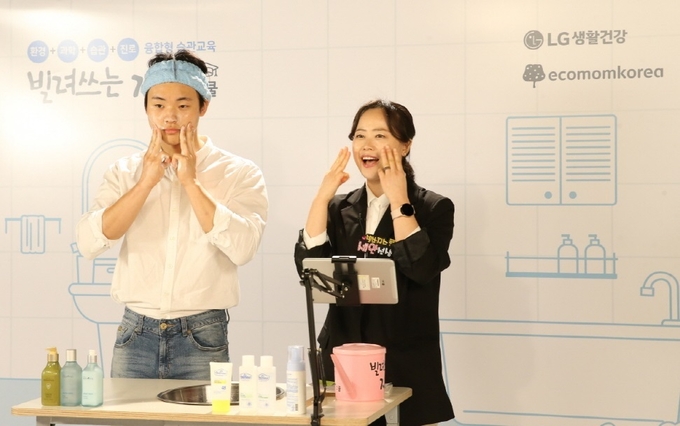 LG생활건강이 청소년 습관·진로 융합교육 ‘빌려쓰는 지구스쿨’을 유튜브 생방송 강의를 통해 진행한다. 사진은 LG생활건강 임직원이 강의하는 장면.
