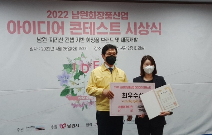 최우우상 수상자 홍울 오프그리드 대표<사진 오른쪽>와 이환주 남원시장.