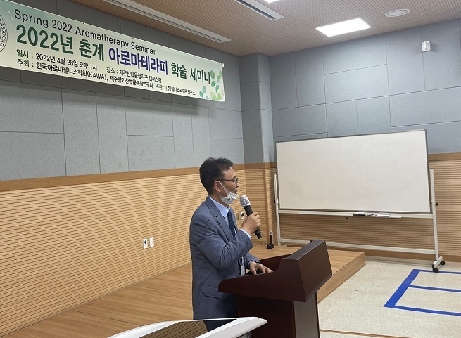 세미나에 참석한 이남호 제주산학융합원장이 격려사를 통해 “산학연이 연계해 진행하는 이 같은 세미나는 제주산학융합원이 추구하는 가장 이상적인 결과를 낼 수 있을 것이며 제주도의 향기산업과 연결될 수 있을 것”이라고 전망했다.