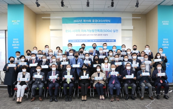 클리오가 ‘제19회 윤경 CEO 서약식’에 참여해 ‘ESG 시대의 지속가능발전목표(SDGs)’를 선언했다.