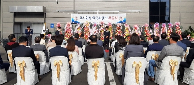 (주)한국씨앤비가 지난 13일 새 사옥·공장 준공기념식을 가지고 새로운 미래를 위한 도약을 다짐했다.