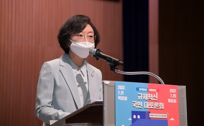 의약 분야 규제혁신 국민 대토론회에서 인사말을 하고 있는 오유경 식품의약품안전처장. 