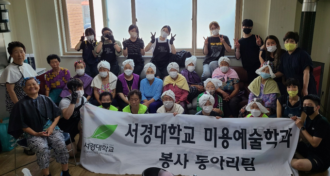 서경대 미용예술학과 봉사 동아리팀 단체 사진.