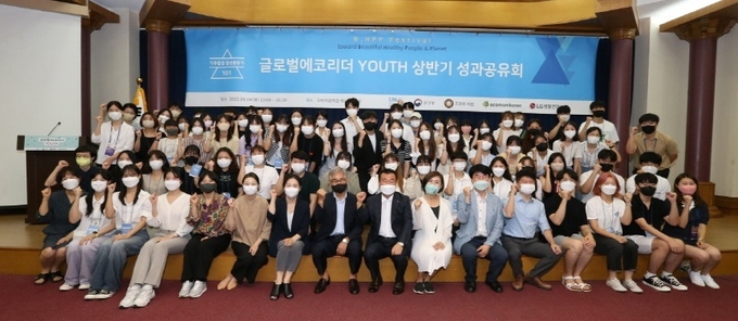 LG생활건강이 국회의원회관에서 글로벌에코리더 YOUTH 상반기 성과공유회를 가졌다