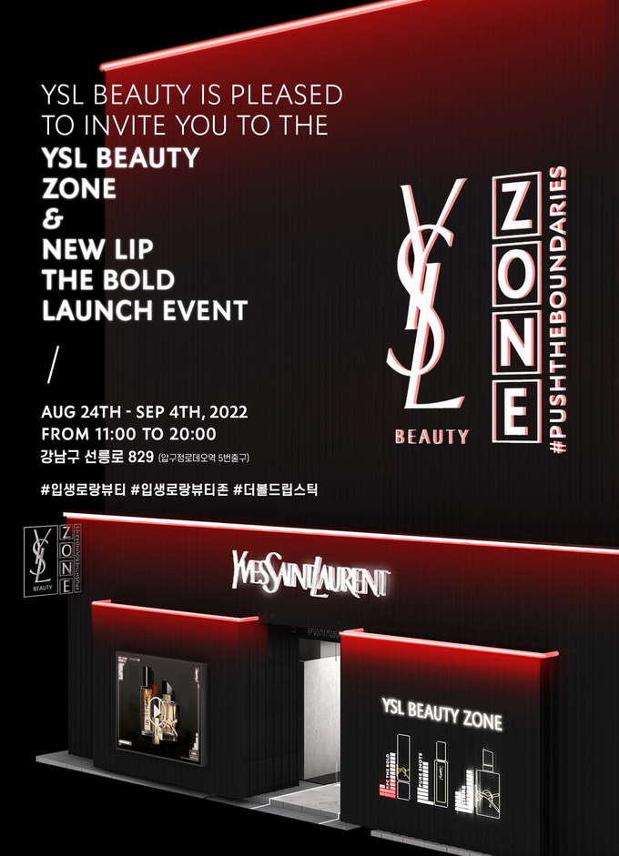 입생로랑뷰티가 24일부터 내달 4일까지 서울 선릉로 829번지에 ‘YSL 뷰티 존’을 연다.