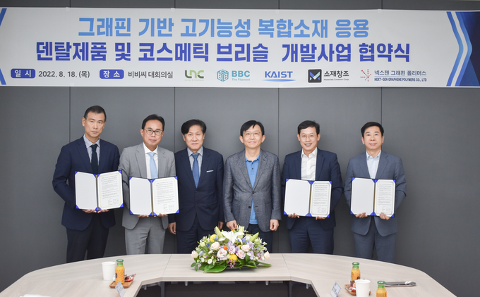 엘엔씨코퍼레이션이 그래핀 소재를 활용한 기능성 브러시 개발에 나선다. (왼쪽부터) 최진영 넥스젠 대표, 김기수 소재창조 대표, 김종수 그래핀월드 박사, 김상욱 카이스트 박사, 강기태 비비씨 대표, 김중천 엘엔씨코퍼레이션 대표.