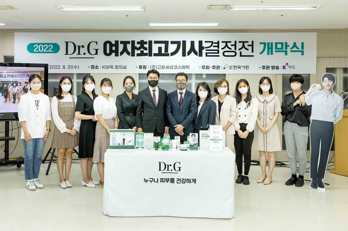 ‘2022 닥터지 여자 최고기사 결정전’ 개막식 기념사진. 이주호 고운세상코스메틱 대표와 양재호 한국기원 사무총장, 한종진 프로기사협회장 등이 참석했다.