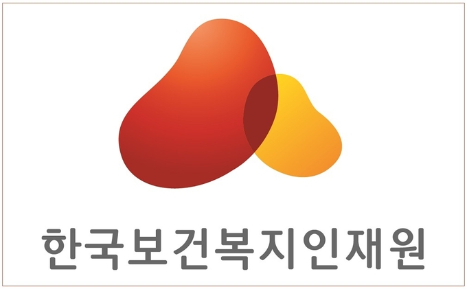 한국보건복지인재원이 2023년 ‘국가인적자원개발컨소시엄 보건의료사업분야 전문인력양성 사업에 파트너 훈련기관으로 참여할 기관에 대한 공모 작업에 들어갔다.