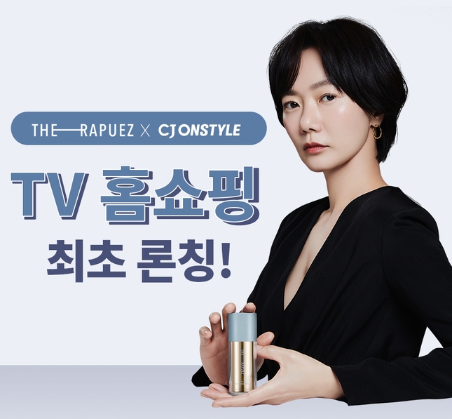 셀리버리리빙앤헬스 더라퓨즈가 25일 오후 2시 55분 CJ홈쇼핑에서 ‘R3 리페어컨센트레이트 세럼’을 판매한다. 