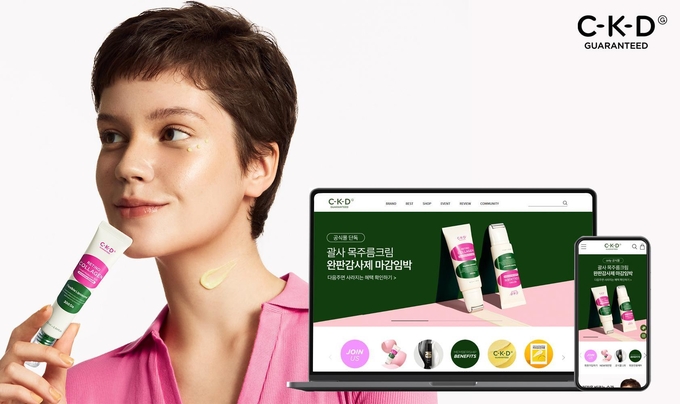 종근당건강 뉴트리 코스메틱 브랜드 씨에이디 개런티드가 브랜드 정체성을 강화하고 고객 편의성·접근성에 목표를 두고 공식몰을 전면 리뉴얼 오픈했다.