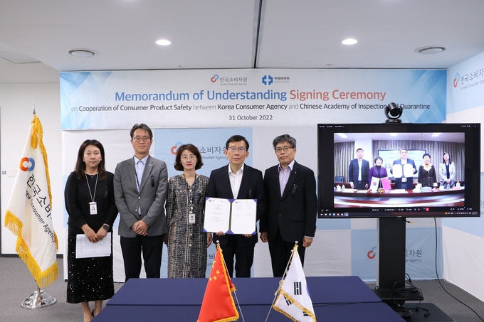 한국소비자원(원장 장덕진)이 중국 검험검역과학연구원과 온라인으로 업무 협약을 맺는 모습. 