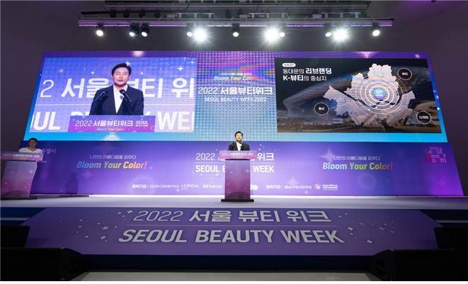 서울시가 세계적 뷰티·관광허브를 조성하기 위해 예산 2,685억 원을 편성했다. 사진은 서울 뷰티 위크 개막식에서 인사말을 하는 오세훈 서울시장.