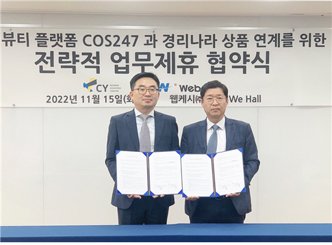 조영득 씨와이 대표<사진 왼쪽>와 강원주 웹케시 대표가 업무제휴 협약 체결 후 기념 촬영을 하고 있다.