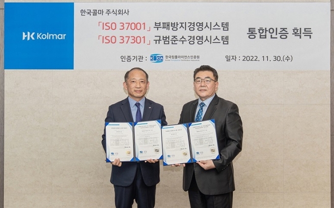 한국콜마가 화장품 업계에서는 처음으로 부패방지경영시스템(ISO 37001)·규범준수경영시스템(ISO 37301)에 대한 통합인증을 받았다. 사진 왼쪽이 최현규 대표이사, 오른쪽은 이원기 한국컴플라이언스인증원장.