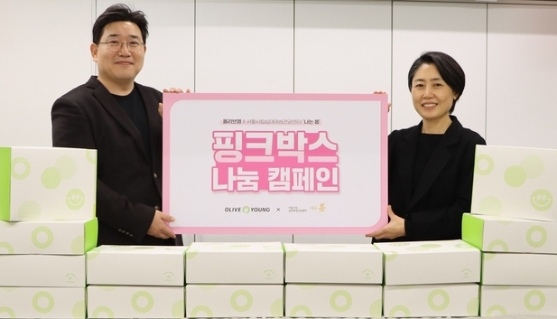 21일 서울시립십대여성건강센터에서 열린 ‘2022 핑크박스 나눔 캠페인 전달식. 박준성 올리브영 전략지원담당(왼쪽)과 이목소희 나는봄 센터장(오른쪽)이 기념 사진을 찍는 모습.