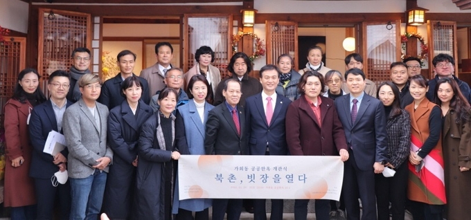 북촌도시재생지원센터의 별관을 지역주민에게 환원하기 위해 조성한 문화 공간 북촌 중간집은 북촌 설화수의 집에 참여한 아모레퍼시픽 디자이너들이 재능기부로 설계했다. 개관식 기념촬영 장면.