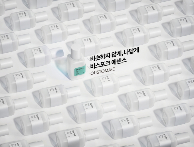 커스텀미 비스포크 에센스 