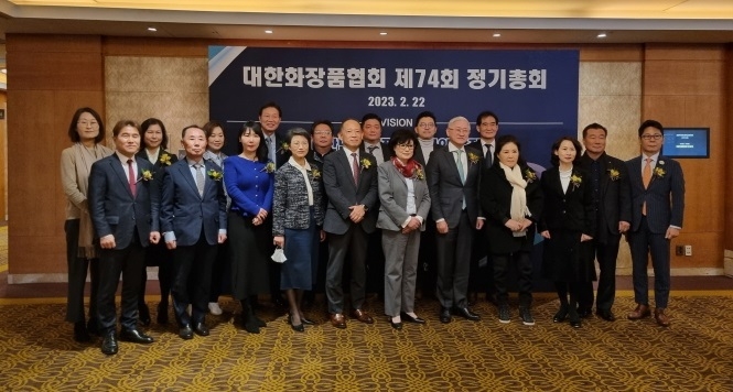 대한화장품협회 제 74회 정기총회에 앞서 협회 회장단이 기념촬영에 임했다. 