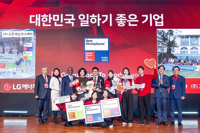 고운세상코스메틱이 ‘대한민국 일하기 좋은 기업’으로 3년 연속 선정됐다.