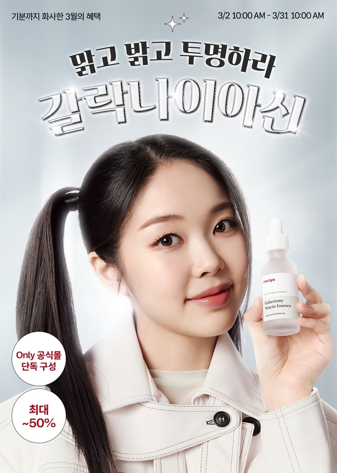 마녀공장이 31일 오전 10시까지 공식 온라인몰에서 ‘갈락에 갈락 더하기’ 행사를 연다.