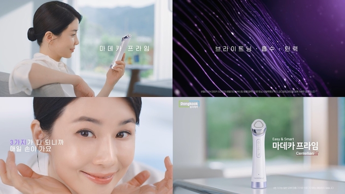 센텔리안24이 배우 이보영과 찍은 ‘마데카 프라임’ TV 광고 이미지.