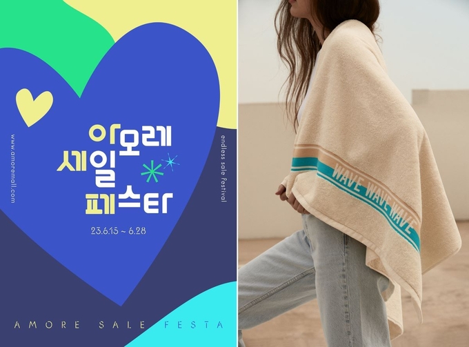 아모레퍼시픽 공식 온라인 쇼핑몰 아모레몰이 오는 28일(수)까지 ‘2023 상반기 아모레 세일 페스타’를 펼친다.