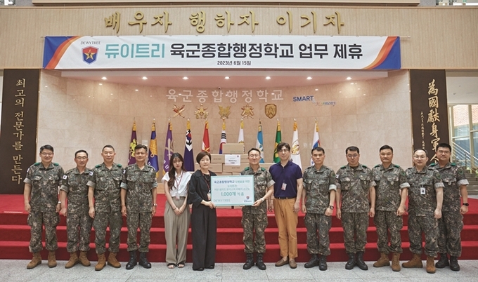 듀이트리가 15일 육군종합행정학교와 업무 협약을 맺는 모습.