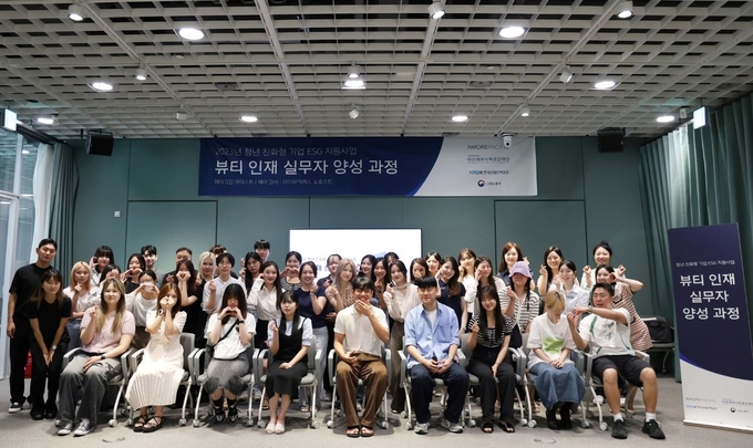 뷰티 인재 실무자 양성 과정 모집 전형에서 최종 선발한 38명의 교육생들이 발대식을 갖고 각 부문별 전문가와 함께 과정을 시작했다.